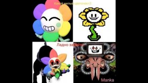 Озвучка мемов по Миру Денди/Dandy's World