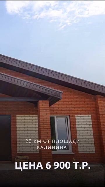 Кирпичный дом 100 кв в клубном посёлке возле Новосибирс смотреть онлайн