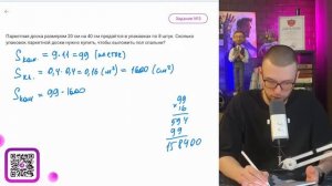 Паркетная доска размером 20 см на 40 см продаётся в упак?