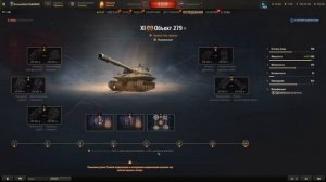 КАКОЙ ТАНК 11 ЛВЛ ВЫБРАТЬ ЗА ПРОЕКТ "ОРБИТА"?