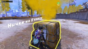 Нычки и баг в Метро рояль Metro Royal