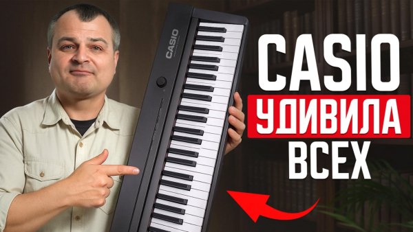 НОВИНКА Casio, которую ДОЛЖЕН ЗНАТЬ КАЖДЫЙ! / Обзор ЛУЧШЕЙ модели Casio Celviano AP-S450