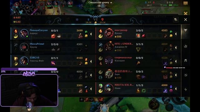 Поднимаем рейтинг League of Legends: Wild Rift! #leagueoflegends #lNovaPrimel #stre смотреть онлайн