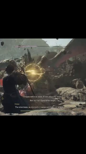 Зараженный дракон в игре Dragon Dogma 2. #mrcatgame #dragonsdogma2 #драгонсдогма2