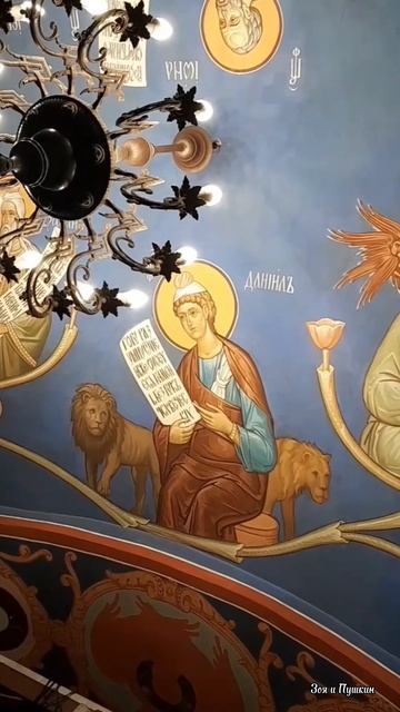 Пророк Даниил. Храмовая роспись. смотреть онлайн
