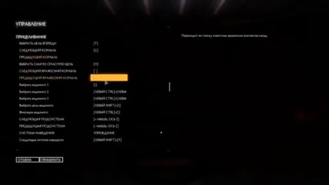 [RU] Elite Dangerous: Crime Sweep в крыле