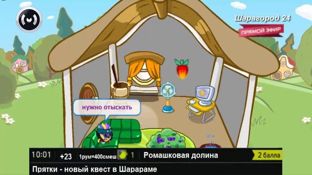 Новости Шарарама #1 от 18.07.2015 (Шарагород 24)