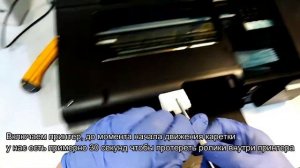 Очистка роликов внутри принтера Epson от загрязнений