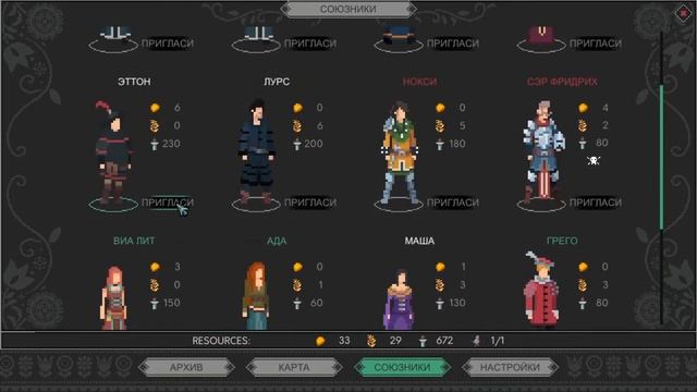 Yes Your Grage 10королевский суд