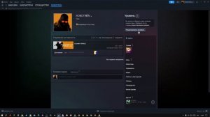 КАК СКРЫТЬ ИГРУ В СТИМЕ. Как скрывать игры в steam от друз