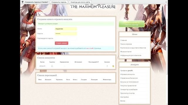 Регистрация