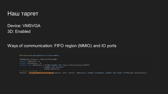 Русское поле анализа безопасности гипервизоров / Блин смотреть онлайн