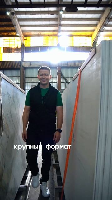 Склад керамогранита в Москве #керамогранит #строитель