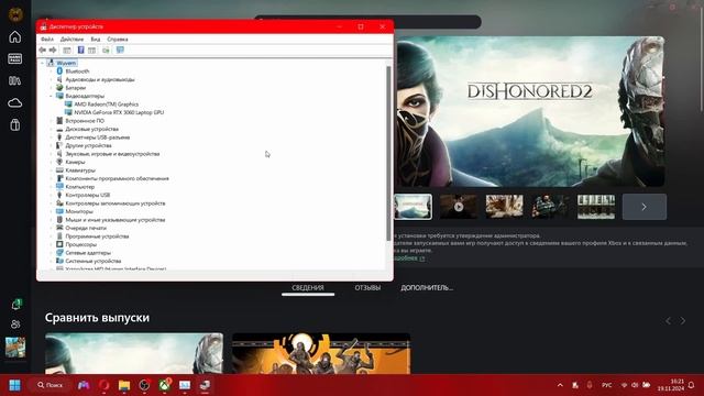 Что делать, если не запускается dishonored 2 смотреть онлайн