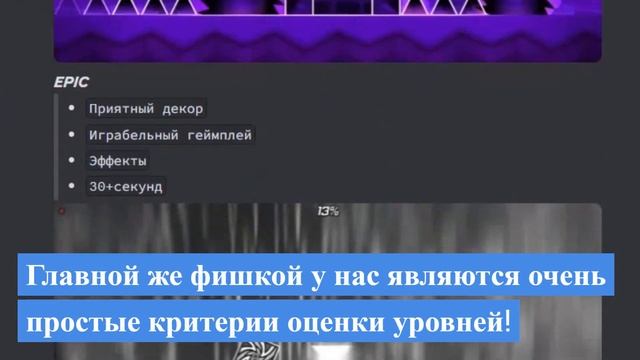 ЛУЧШИЙ ПРИВАТНЫЙ СЕРВЕР ГДПС | HUBLGDPS | GEOMETRY DASH 2.2 смотреть онлайн