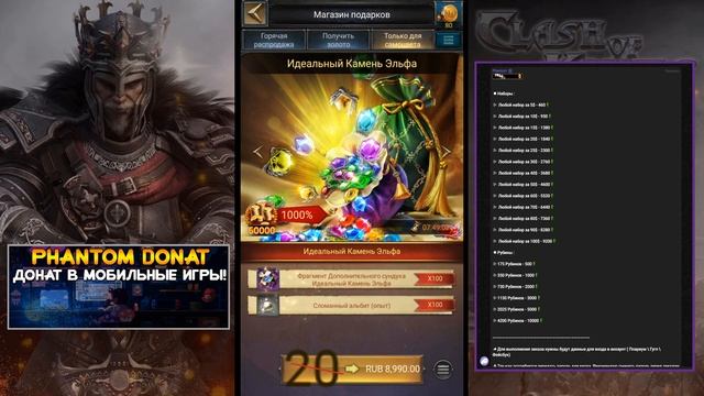 КАК ДОНАТИТЬ в Clash of Kings - 2025 ГОДУ! (Android\iOS) смотреть онлайн