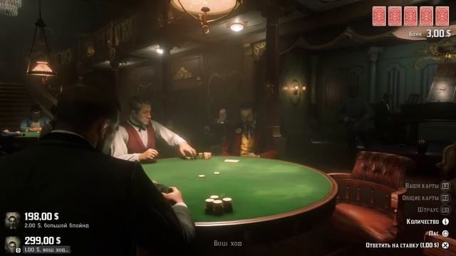 RDR 2 Часть 111: Грабеж на воде