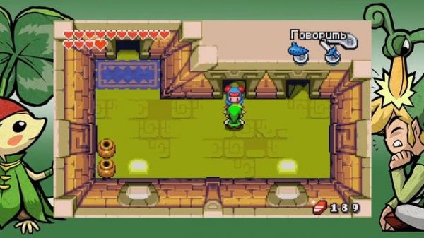Прохождение The Legend of Zelda: The Minish Cap | Часть 12