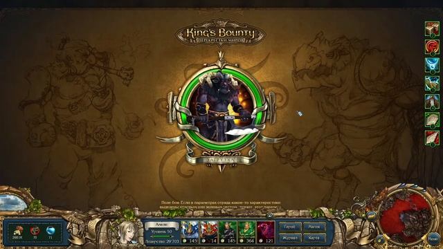 king's bounty красные пески (часть 16) смотреть онлайн