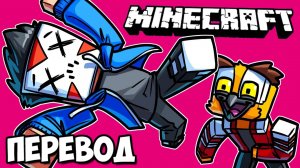 MINECRAFT Смешные моменты (перевод) - ЛЕТАЮЩИЕ ТЕЛА И ДРУГИЕ МОДЫ (Майнкрафт)