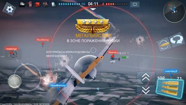 Игра War Wings лучший перехватчика за деньги XF5X1 6 лвл . Бой смотреть онлайн