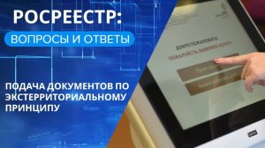 «Росреестр: вопросы и ответы»: Как оформить недвижимость, если Вы находитесь за пределами ДНР?