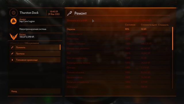 Elite Dangerous #02 копаем руду для инженера