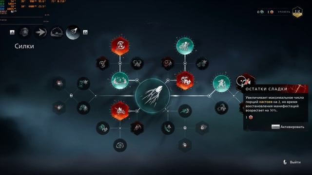 Banishers: Ghosts of New Eden /MAX. СЛОЖНОСТЬ/ прохождение #22 смотреть онлайн