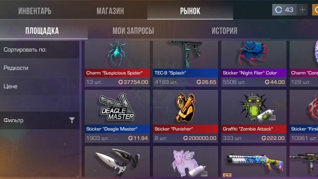 standoff 2