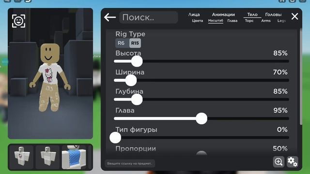СОЗДАЮ СВОЙ СКИН В Roblox Catalog Avatar Creator смотреть онлайн