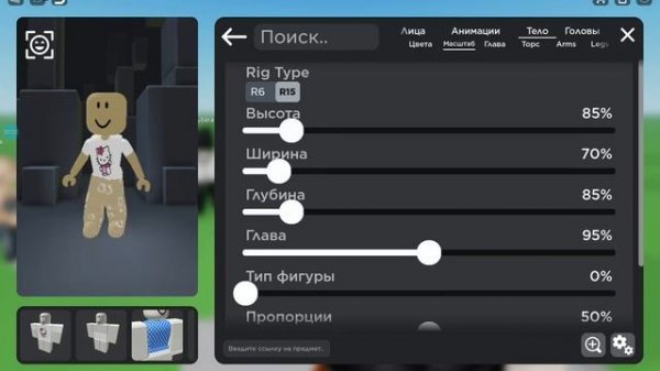 СОЗДАЮ СВОЙ СКИН В Roblox Catalog Avatar Creator
