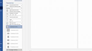 Как Распечатать Две Страницы на Одном Листе в Word? | Нес?