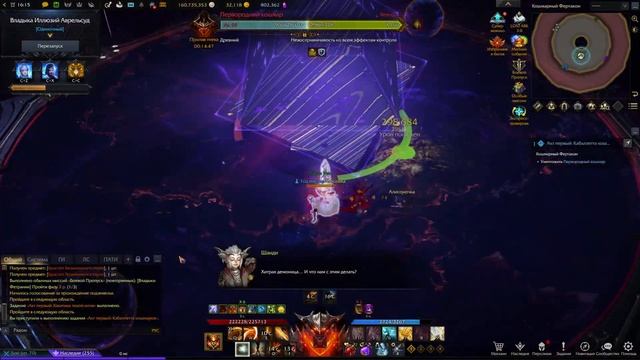 LostArk Соло  рейд Аврельсуд, Владыка Иллюзий