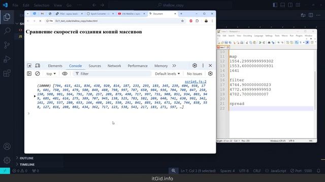 Сравниваем скорости создания копий массивов в JavaScript р