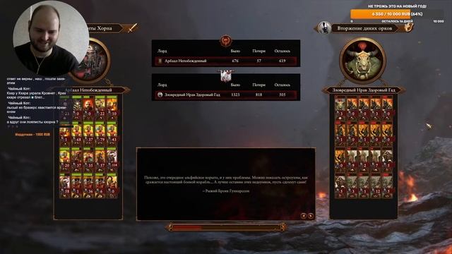 Арбаал Непобеждённый легенда 3, прохождение + лор Total War смотреть онлайн