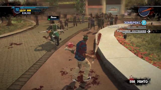 Dead Rising 2 | 5 серия | типа Босс
