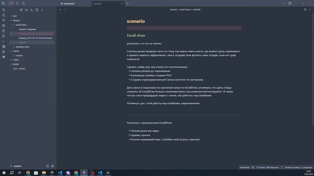 ExcaliDraw - Твоя идеальная доска для нарешивания и подгото