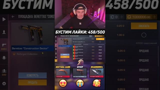 Бустим скин до 5000 голды в Standoff 2 #OneLeDay #Shorts смотреть онлайн