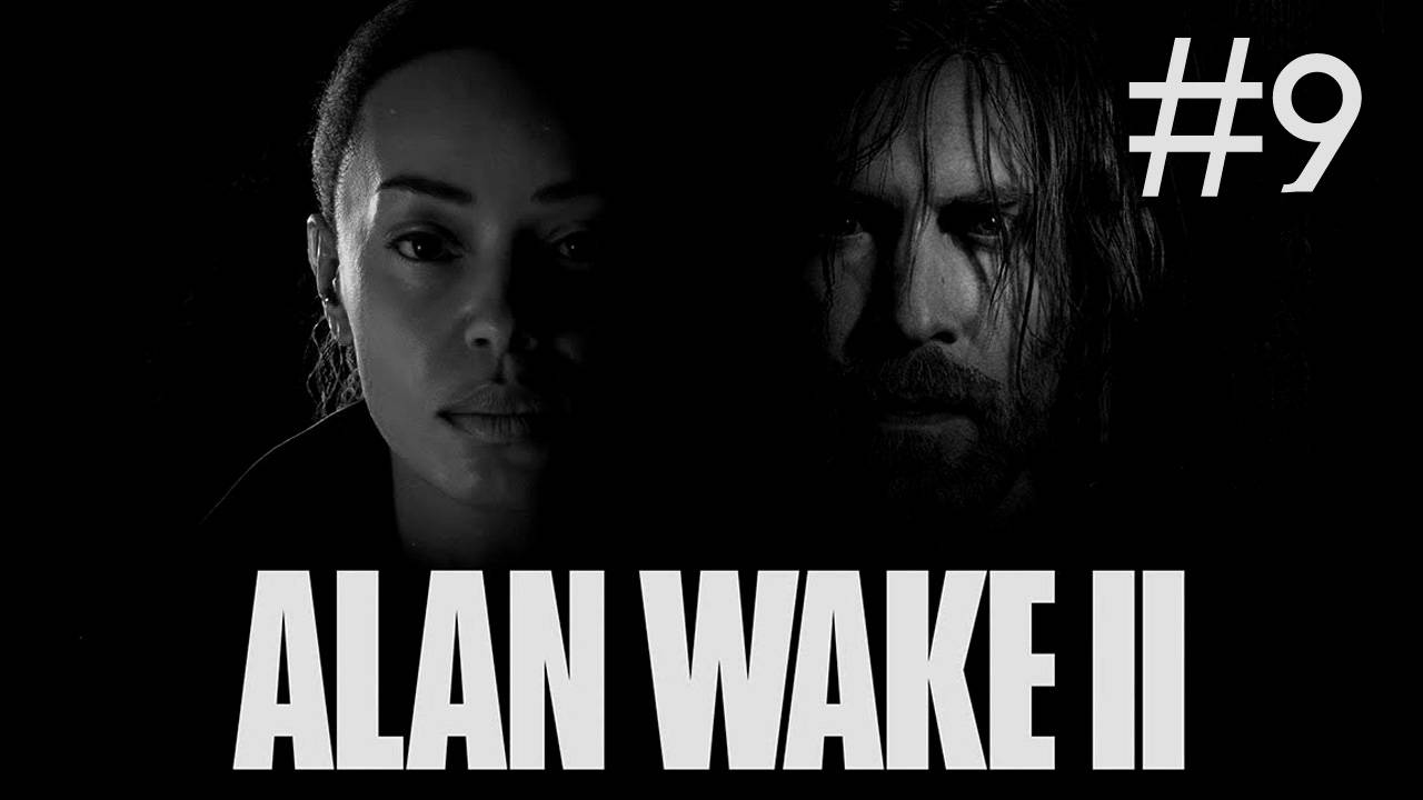Alan Wake 2 # прохождение [9]
