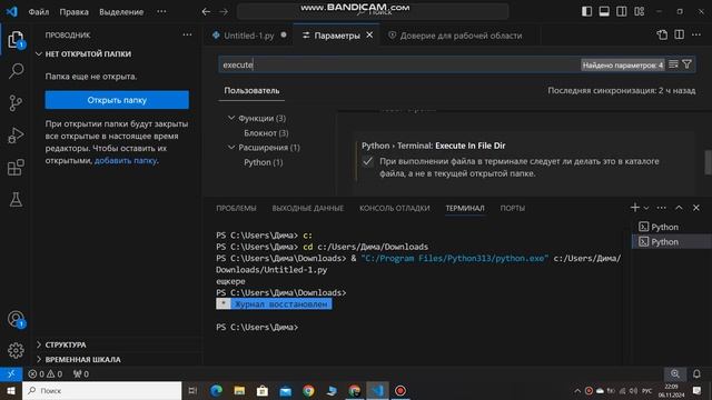 Errno 2 No Such File Or Directory Visual Studio Code|FIX,рЕШЕНИЕ