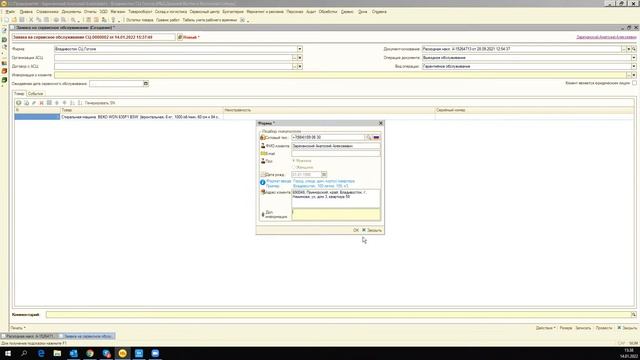 ЗСО гарантийный ремонт