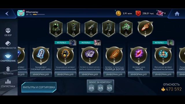 Injustice 2 Mobile - Вторжение Киборга И Легендарная Чаровница смотреть онлайн