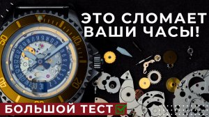 РЕАЛЬНЫЙ ТЕСТ ЧАСОВ. Год активной эксплуатации. Никогда так не делай, чтоб не сломать часы.