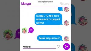 {~Шип Мэнди и Честер~} 1 часть — April