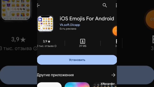 КАК СДЕЛАТЬ АЙФОНОВСКИЕ СМАЙЛИКИ НА КЛАВИАТУРУ (на ан? смотреть онлайн