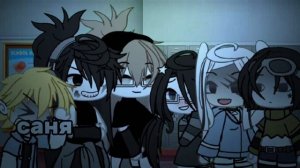 ⋆ ˚｡⋆୨୧˚ //клип// 📚САНЯ🤓 //автор: ФРЕНК//гача лайф// ˚