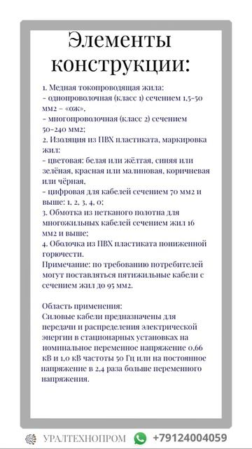 КАБЕЛЬ СИЛОВОЙ В ПВХ 0,66-6 кВ  ВВГНГ-LS-660