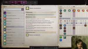 Pathfinder: Wrath of the Righteous - Дейран и прокачка #15