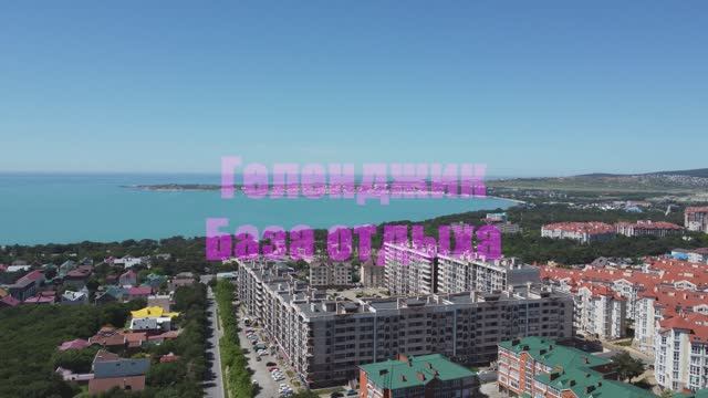 База Отдыха | Геленджик, Краснодарский край