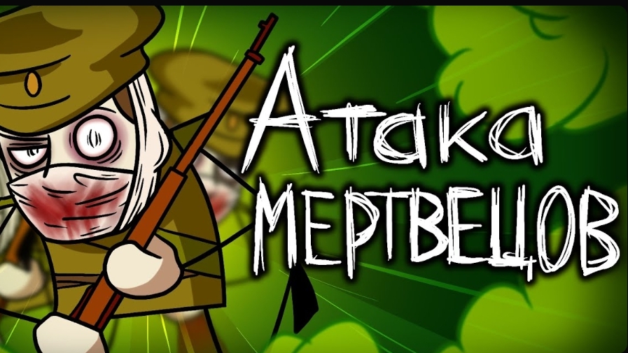 История Атаки Мертвецов смотреть онлайн